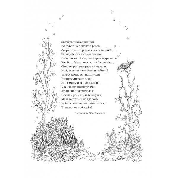 Викрадений спадкоємець. Книга 1 / Голлі Блек