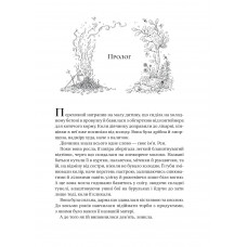 Викрадений спадкоємець. Книга 1 / Голлі Блек