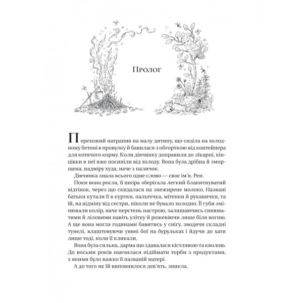 Викрадений спадкоємець. Книга 1 / Голлі Блек