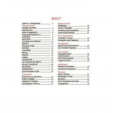 Віршенята для вправних рученят. Пальчикові, будівельні та інші ігри для розвитку дрібної моторики малят 2+ / Юлія Пеліхова