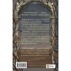 Змієві діти. Книга 1: Батьковбивця / Олена Кузьміна
