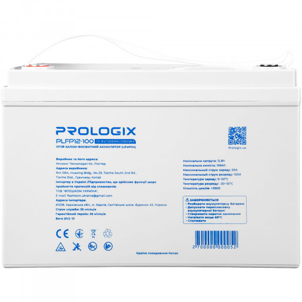 Акумуляторна батарея Prologix 12.8V 100AH 1280Wh (PLFP12-100) LiFePO4