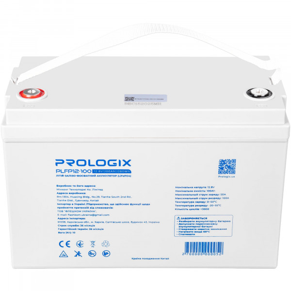 Акумуляторна батарея Prologix 12.8V 100AH 1280Wh (PLFP12-100) LiFePO4