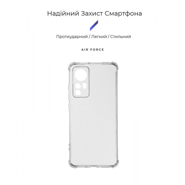 Чохол-накладка Armorstandart Air Force для Xiaomi 12 Transparent (ARM60908)