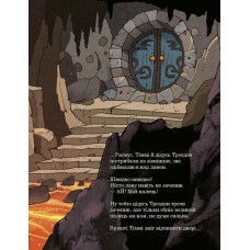 Друзяки-динозаврики. Вулкан / Ларс Мелє, Ларс Рудеб`єр