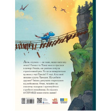 Друзяки-динозаврики. Вулкан / Ларс Мелє, Ларс Рудеб`єр