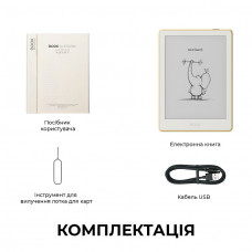 Електронна книга BOOX Go 6 (Gen II) Custard