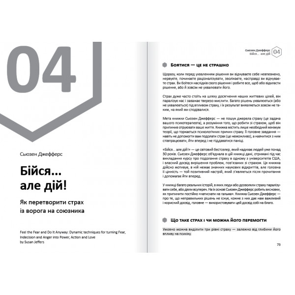 Емоції. Здоровий і щасливий рік. Збірник самарі + Аудіокнижка