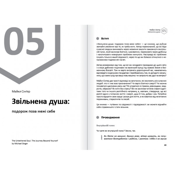 Емоції. Здоровий і щасливий рік. Збірник самарі + Аудіокнижка