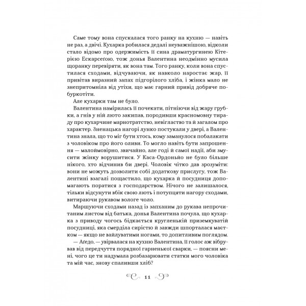 Фамільяр / Лі Бардуґо