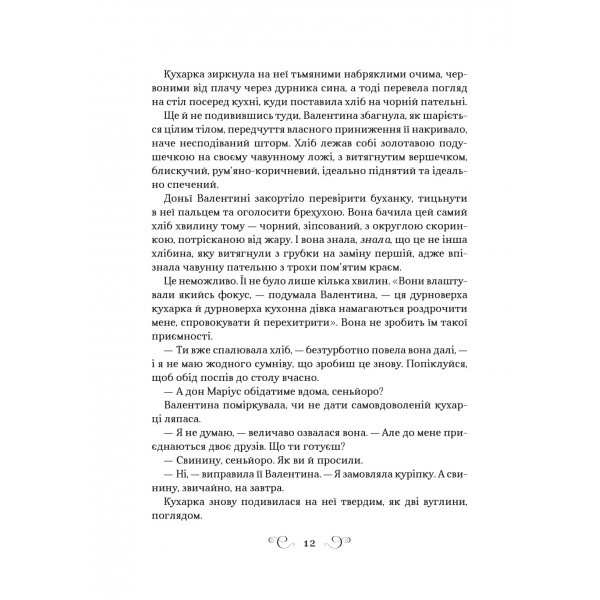 Фамільяр / Лі Бардуґо