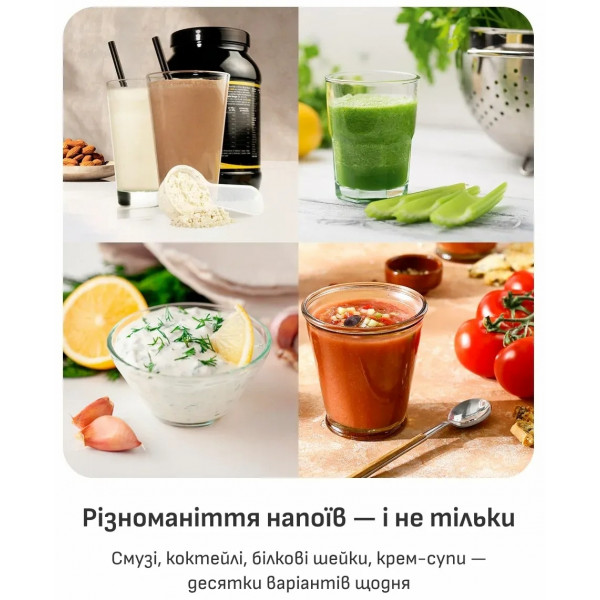 Фітнес-блендер Tefal Lightmix BL1C0230