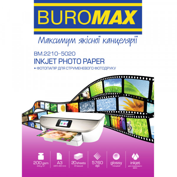 Фотопапір Buromax глянцевий 200г/м2 А3, 20арк (BM.2210-5020)
