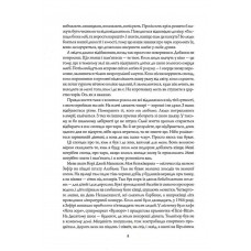 Життя хлопця / Роберт Маккеммон