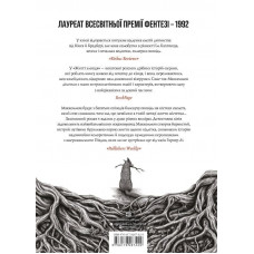 Життя хлопця / Роберт Маккеммон