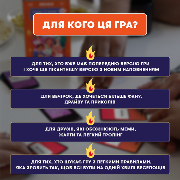 Гра для компанії Orner У вас 1 нове повідомлення 2.0 (orner-3016)