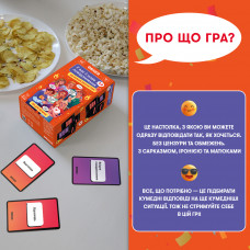 Гра для компанії Orner У вас 1 нове повідомлення 2.0 (orner-3016)