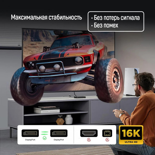 Кабель ColorWay DisplayPort-DisplayPort V2.1 16K 3м, Black (CW-CBDP092-BK)