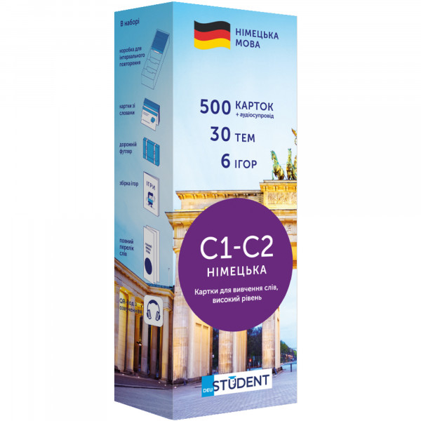 Картки для вивчення німецької мови English Student. Рівень С1-С2 - Високий