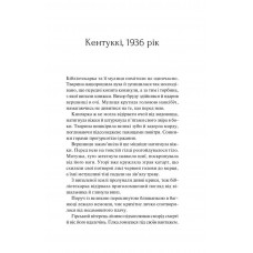 Книгарка з Траблсом-Крік. Книга 1: Книгарка з Траблсом-Крік / Кім Мішель Річардсон