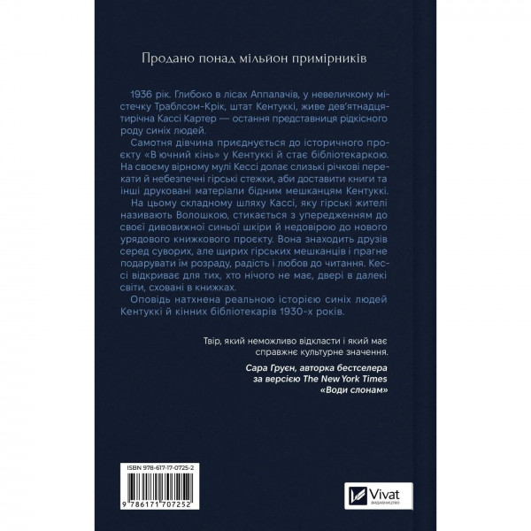 Книгарка з Траблсом-Крік. Книга 1: Книгарка з Траблсом-Крік / Кім Мішель Річардсон