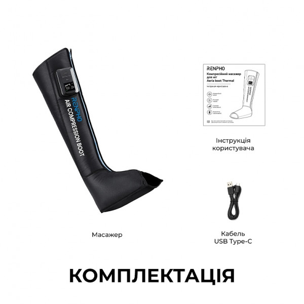 Компресійний масажер для ніг RENPHO Aeria boot Thermal (R-WML01-BK)