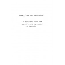 Королі гріха. Книга 1: Король гніву / Ана Хван