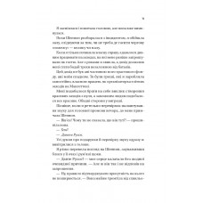 Королі гріха. Книга 1: Король гніву / Ана Хван