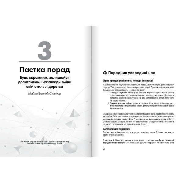 Коучинг на практиці. Збірник самарі + Аудіокнижка