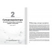 Коучинг на практиці. Збірник самарі + Аудіокнижка