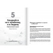 Коучинг на практиці. Збірник самарі + Аудіокнижка