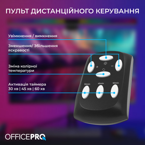 Лампа на монітор OfficePro SL121B