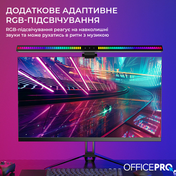 Лампа на монітор OfficePro SL121B