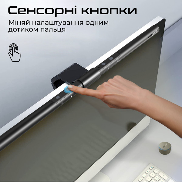 Лампа на монітор Promate Horizon-50
