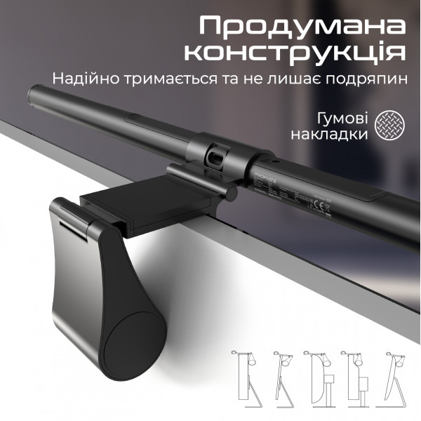 Лампа на монітор Promate Horizon-50