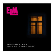 Лампа світлодіодна з акумулятором ELM B65 9W E27 4000K (18-0196)