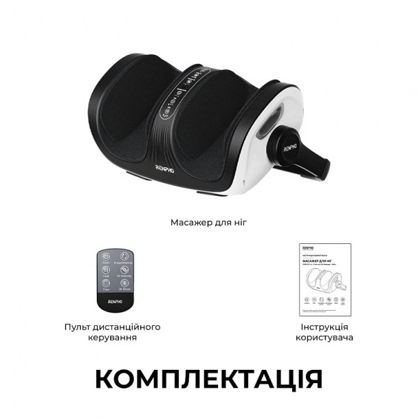 Масажер для ніг RENPHO 2-in-1 Foot and Calf Massager White (R-D001R-WH)