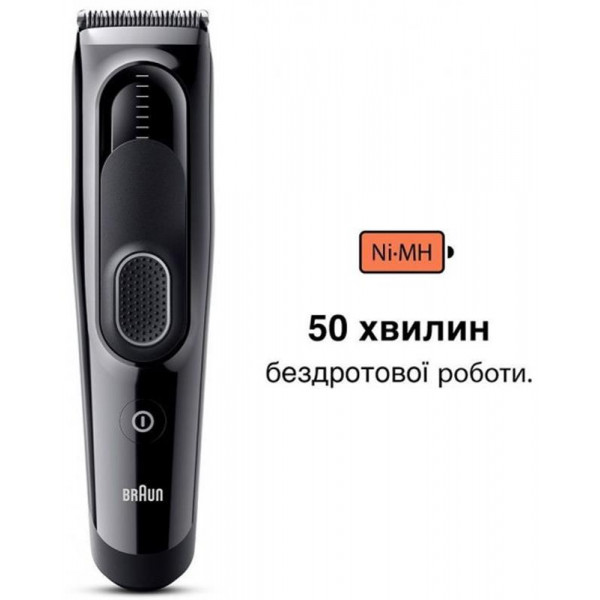 Машинка для стрижки Braun Hair Clip HC 5310