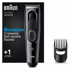 Машинка для стрижки Braun Hair Clip HC 5310