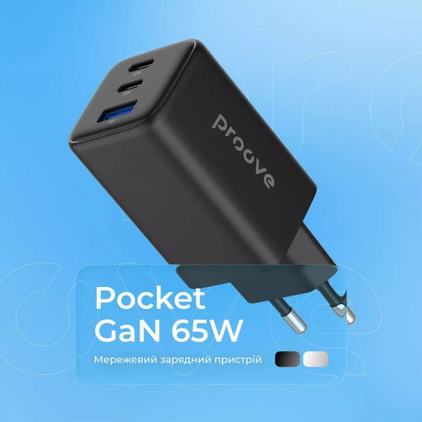 Мережевий зарядний пристрій Proove Pocket GaN 65W Black (WCPG65121201)