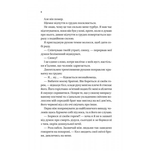 Мільярдери з Дрімленду. Книга 1: Дрібним шрифтом / Лорен Ашер