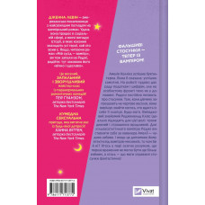 Мої вампіри. Книга 1: Мій +1 - вампір / Дженна Левін
