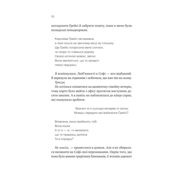 Мої вампіри. Книга 1: Мій +1 - вампір / Дженна Левін