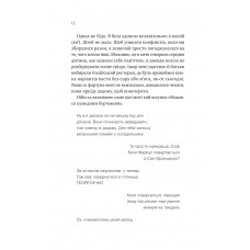 Мої вампіри. Книга 1: Мій +1 - вампір / Дженна Левін