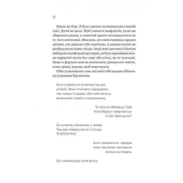 Мої вампіри. Книга 1: Мій +1 - вампір / Дженна Левін