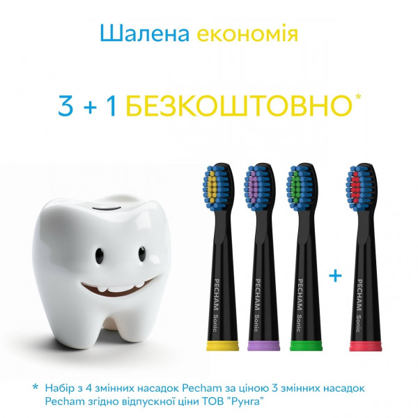 Насадки для зубної щітки Pecham Travel Black (4820301550051)