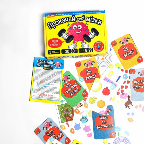 Настільна гра. Прокачай cвої мізки