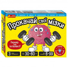 Настільна гра. Прокачай cвої мізки