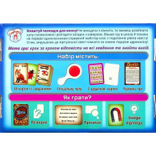 Настільна гра Quest. Мозковий штурм