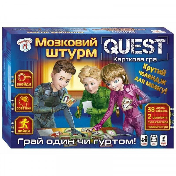 Настільна гра Quest. Мозковий штурм